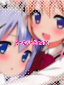 【CE家族社】(C86) [ろ～たり～Engine (神無月元史)] ご注文はしたぎですか？ (ご注文はうさぎですか？)_CE_634_002