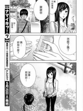 [色白好] 過ち、はじめまして　第6話[漢化組漢化組xFoxglove#01]_114