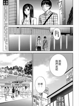 [色白好] 過ち、はじめまして　第6話[漢化組漢化組xFoxglove#01]_104