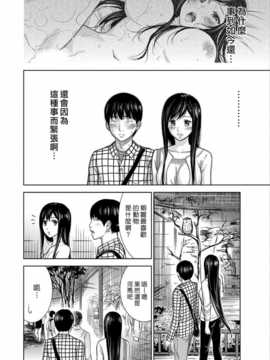 [色白好] 過ち、はじめまして　第6話[漢化組漢化組xFoxglove#01]_107