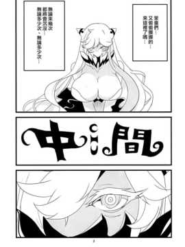 (C86) [Blue Mage (あおいまなぶ)] Chu! (艦隊これくしょん -艦これ-) [空気系☆漢化]_05_004