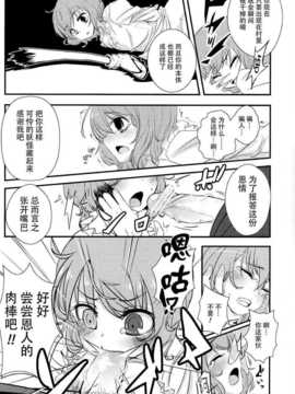 【CE幻想夏结社】(C86)[破り処 (ハカノシンシ)]小伞ちゃん处女奪って孕ます犯す本(東方Project)_CE_626_007