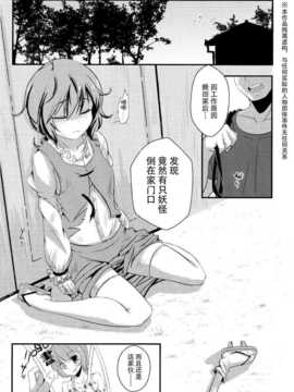 【CE幻想夏结社】(C86)[破り処 (ハカノシンシ)]小伞ちゃん处女奪って孕ます犯す本(東方Project)_CE_626_003