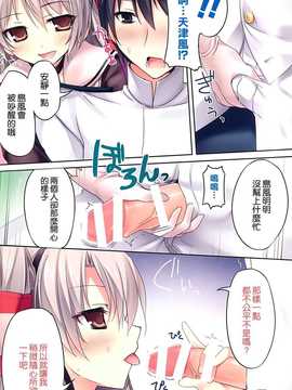 (C86) [KAROMIX (karory)] Karorful mixEX 13 (艦隊これくしょん -艦これ-) [空気系☆漢化]_008