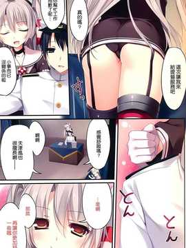 (C86) [KAROMIX (karory)] Karorful mixEX 13 (艦隊これくしょん -艦これ-) [空気系☆漢化]_007