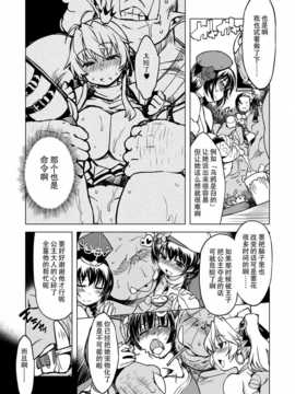 【超⑨汉化】[Xration (mil)] 姫騎士テイム 補 (ラグナロクオンライン)_008