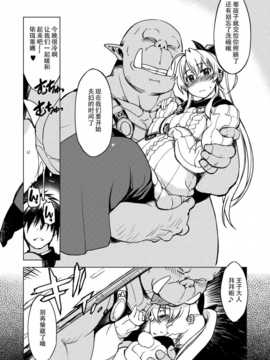 【超⑨汉化】[Xration (mil)] 姫騎士テイム 補 (ラグナロクオンライン)_020