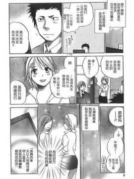 [ハルミチヒロ] 星屑ダイアリー(Comic Vitaman 2007-04)_007