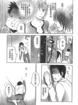 [ハルミチヒロ] 星屑ダイアリー(Comic Vitaman 2007-04)_012