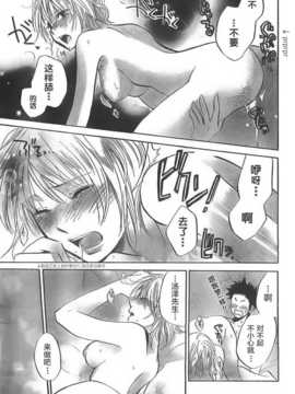 [ハルミチヒロ] 星屑ダイアリー(Comic Vitaman 2007-04)_022