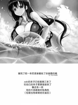 [无毒汉化组](C86) [のりたま御膳 (のりたま)] ETERNAL WATER 2 (咲 -Saki-)_img003