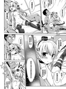 (C86) [生クリームびより (ななせめるち)] Melcheese41 (艦隊これくしょん-艦これ-) [空気系☆漢化]_14_013