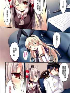 (C86) [KAROMIX (karory)] Karorful mixEX 13 (艦隊これくしょん -艦これ-) [空気系☆漢化] [re-scan]_07_006