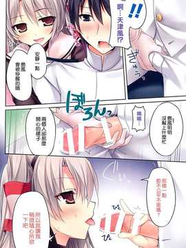 (C86) [KAROMIX (karory)] Karorful mixEX 13 (艦隊これくしょん -艦これ-) [空気系☆漢化] [re-scan]_09_008