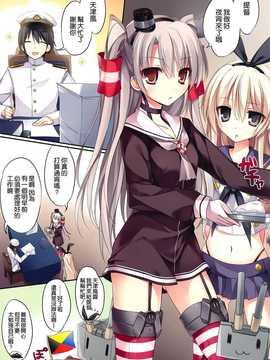 (C86) [KAROMIX (karory)] Karorful mixEX 13 (艦隊これくしょん -艦これ-) [空気系☆漢化] [re-scan]_04_003