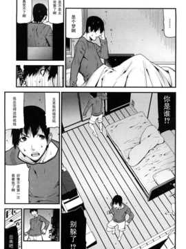 [池上竜矢]後ろの正面だあれ_0161