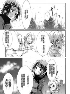 [脸肿汉化组] (C85) [狼ト生キル(【yae】)] 君はあの時なんて言った (THE IDOLM@STER)_19