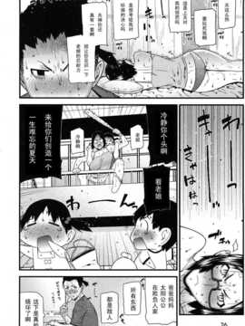 [池上竜矢]エコライフしましょ_0026