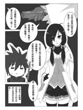 [中文][Uke＊２] 弟の言うことを聞きなさい (Elsword)_03_elesis_3