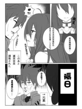 [中文][Uke＊２] 弟の言うことを聞きなさい (Elsword)_16_elesis_16