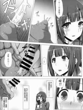 (C86) [石村屋 (いしむら)] 艦呑ミ (艦隊これくしょん -艦これ-) [上校个人汉化]_015