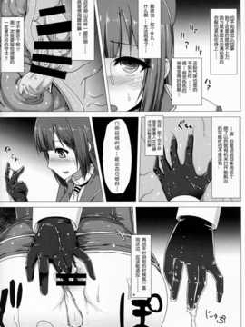 (C86) [石村屋 (いしむら)] 艦呑ミ (艦隊これくしょん -艦これ-) [上校个人汉化]_017