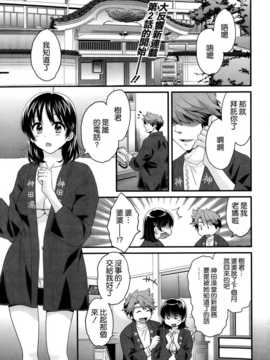 [ポン貴花田] にーづまお背中流します 第02話 [漢化]_001