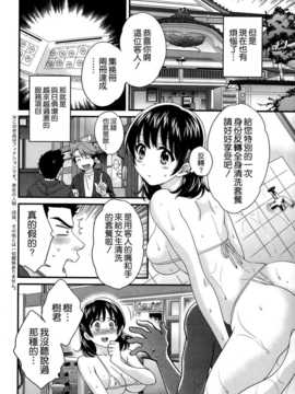 [ポン貴花田] にーづまお背中流します 第02話 [漢化]_004