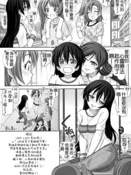 (C86) [雷神会 (はるきゲにあ)] 海未びらき (ラブライブ!) [空気系☆漢化]_026