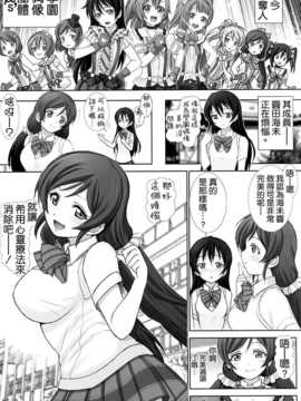 (C86) [雷神会 (はるきゲにあ)] 海未びらき (ラブライブ!) [空気系☆漢化]_003