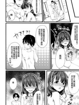 [脸肿汉化组] (C86) [とっとととめきち(とめきち)] まゆじゃダメですか？ (THE IDOLM@STER Cinderella girls)_30