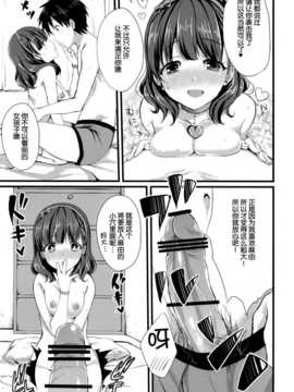 [脸肿汉化组] (C86) [とっとととめきち(とめきち)] まゆじゃダメですか？ (THE IDOLM@STER Cinderella girls)_23