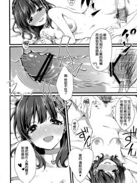 [脸肿汉化组] (C86) [とっとととめきち(とめきち)] まゆじゃダメですか？ (THE IDOLM@STER Cinderella girls)_28