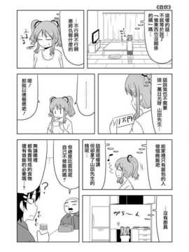 宇宙大恋爱 [漫楼×CE联合汉化] 9 24 2014 更新到13话_17_017