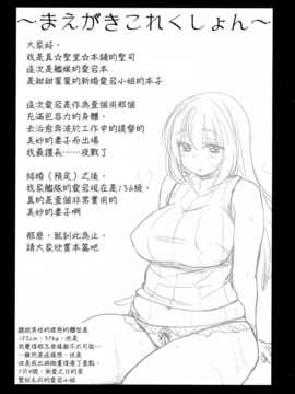 [无毒汉化组](C86) [真?聖堂☆本舗 (聖☆司)] しんこんあたごさん (艦隊これくしょん -艦これ-)_IMG_20140910_0004_1