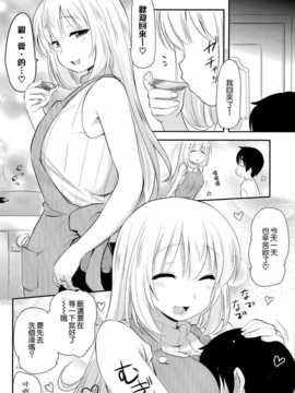 [无毒汉化组](C86) [真?聖堂☆本舗 (聖☆司)] しんこんあたごさん (艦隊これくしょん -艦これ-)_IMG_20140910_0006_1