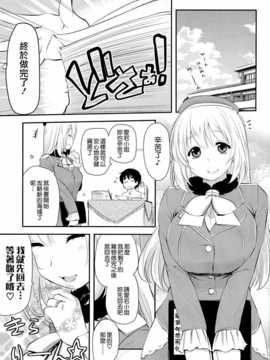 [无毒汉化组](C86) [真?聖堂☆本舗 (聖☆司)] しんこんあたごさん (艦隊これくしょん -艦これ-)_IMG_20140910_0005_1