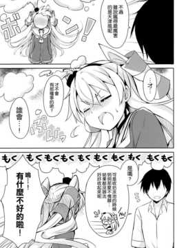 (C86) [いちごさいず (なつめえり)] もう!早くシなさいよ! (艦隊これくしょん-艦これ-) [空気系☆漢化]_07_006