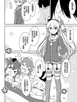 (C86) [いちごさいず (なつめえり)] もう!早くシなさいよ! (艦隊これくしょん-艦これ-) [空気系☆漢化]_06_005