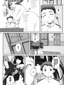 (C86) [関西オレンジ (荒井啓)] むっちゃんとちっちゃい提督 (艦隊これくしょん -艦これ-) [final個人漢化]_019f