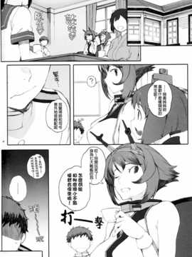 (C86) [関西オレンジ (荒井啓)] むっちゃんとちっちゃい提督 (艦隊これくしょん -艦これ-) [final個人漢化]_003f