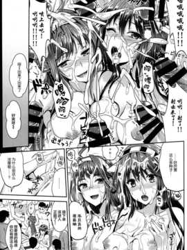 [无毒汉化组](C86) [ユリルラリカ(小島紗)]艦隊アナル奴隷(艦隊これくしょん-艦これ-)_img014