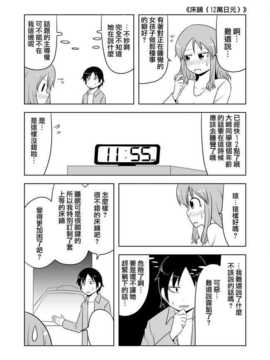 宇宙大恋爱 [漫楼×ce联合汉化] 9 26 2014 更新到14话_12_012