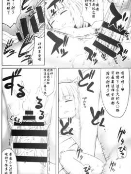 (C86) [腹痛起こす (悔王)] 妖夢々 魂魄妖夢离线接收数据 (東方Project)_0016