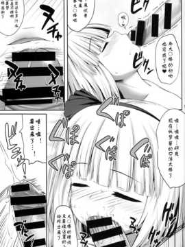 (C86) [腹痛起こす (悔王)] 妖夢々 魂魄妖夢离线接收数据 (東方Project)_0013