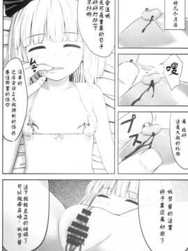 (C86) [腹痛起こす (悔王)] 妖夢々 魂魄妖夢离线接收数据 (東方Project)_0030