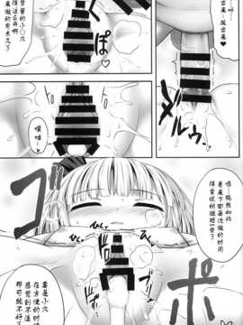 (C86) [腹痛起こす (悔王)] 妖夢々 魂魄妖夢离线接收数据 (東方Project)_0019