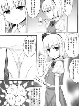 (C86) [腹痛起こす (悔王)] 妖夢々 魂魄妖夢离线接收数据 (東方Project)_0033