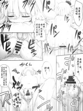 (C86) [腹痛起こす (悔王)] 妖夢々 魂魄妖夢离线接收数据 (東方Project)_0022