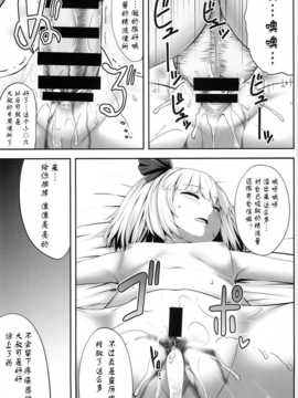 (C86) [腹痛起こす (悔王)] 妖夢々 魂魄妖夢离线接收数据 (東方Project)_0011